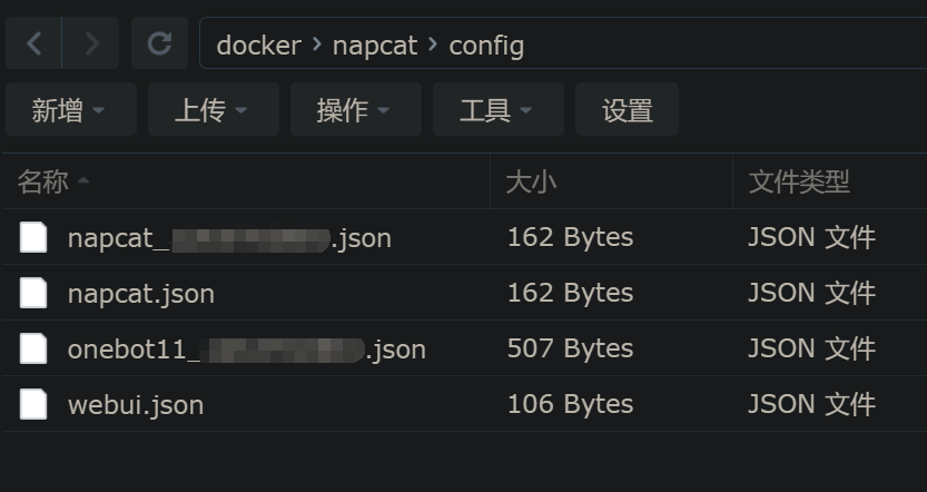 登录成功后config文件夹里会出现对应QQ的配置文件