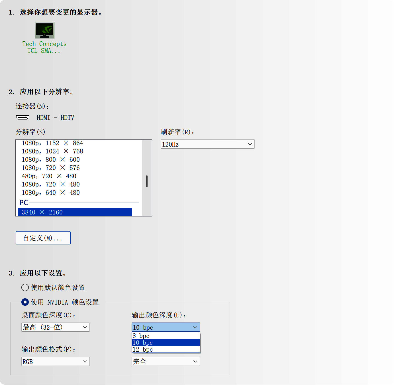 色深选择 10bpc，然后应用
