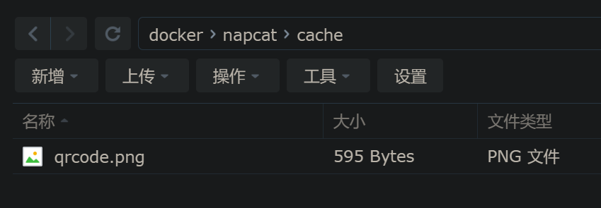 登录所需的二维码，用对应的QQ扫码登录