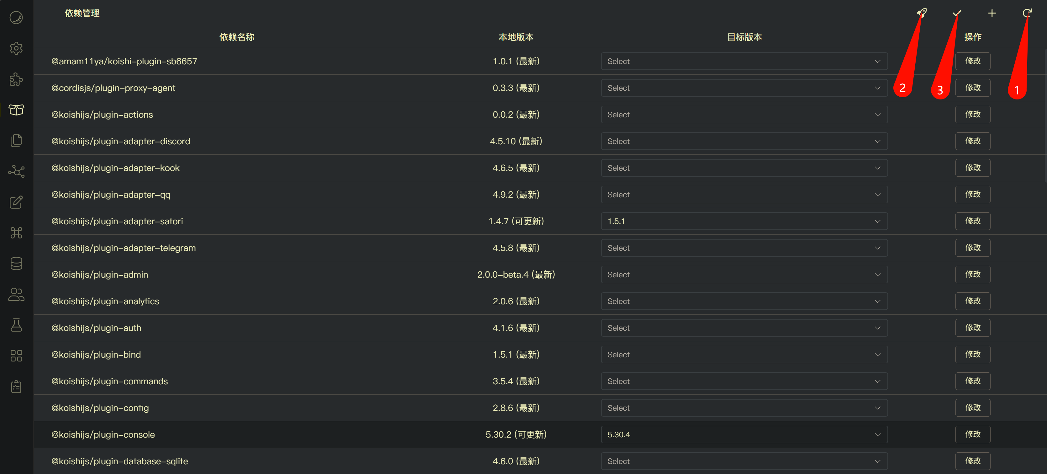 更新依赖的步骤