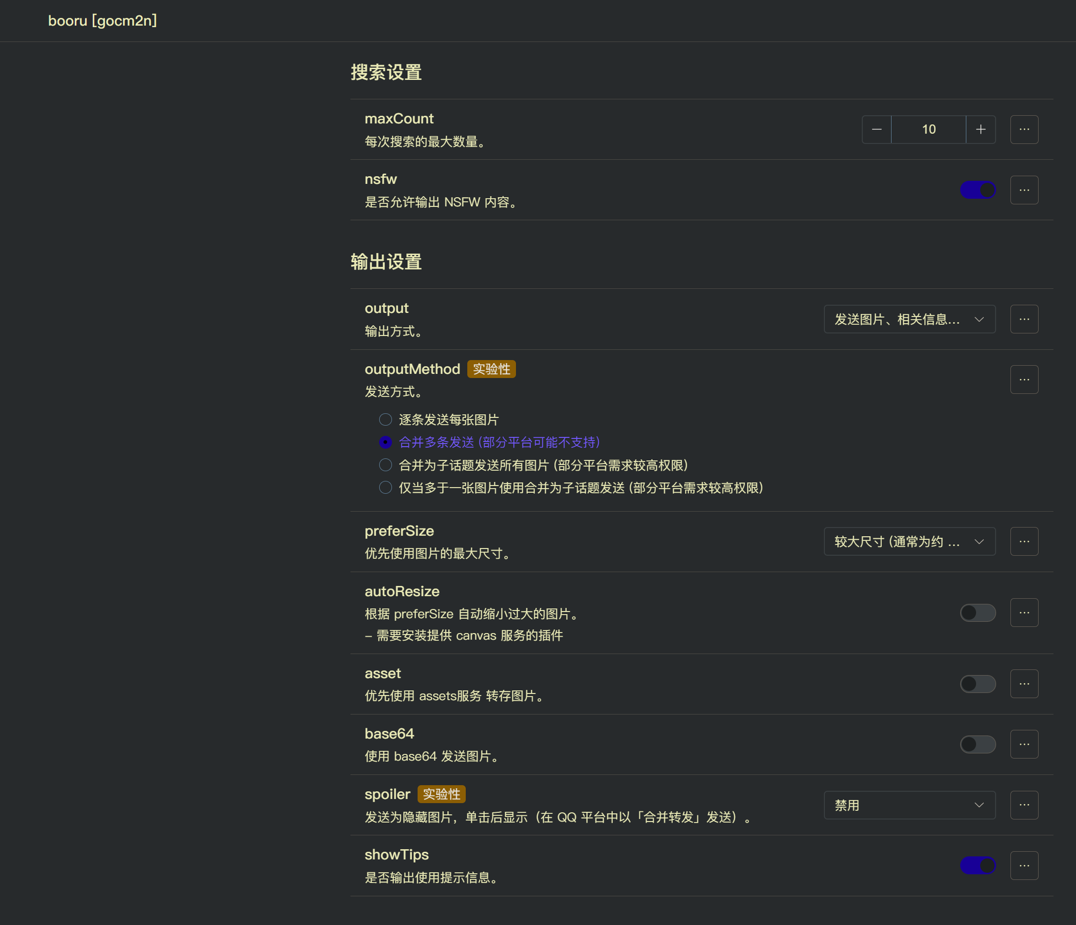 支持QQ的伪转发，防炸群