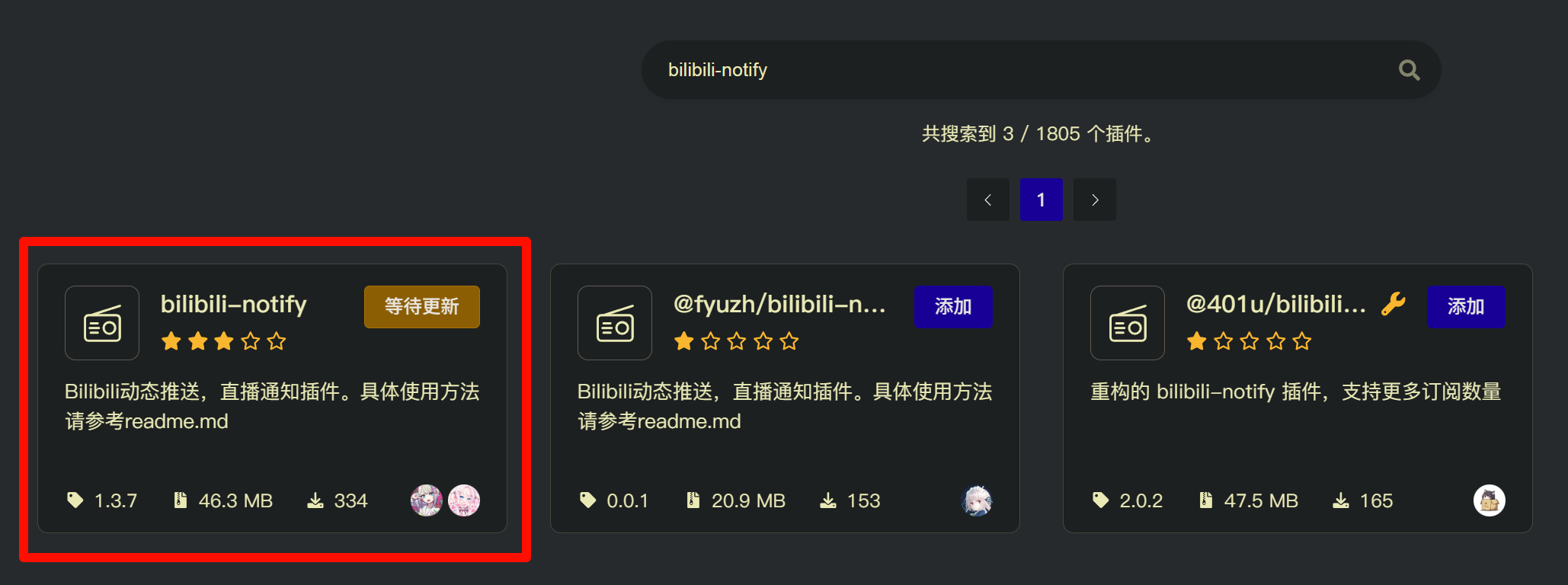 插件市场搜索安装