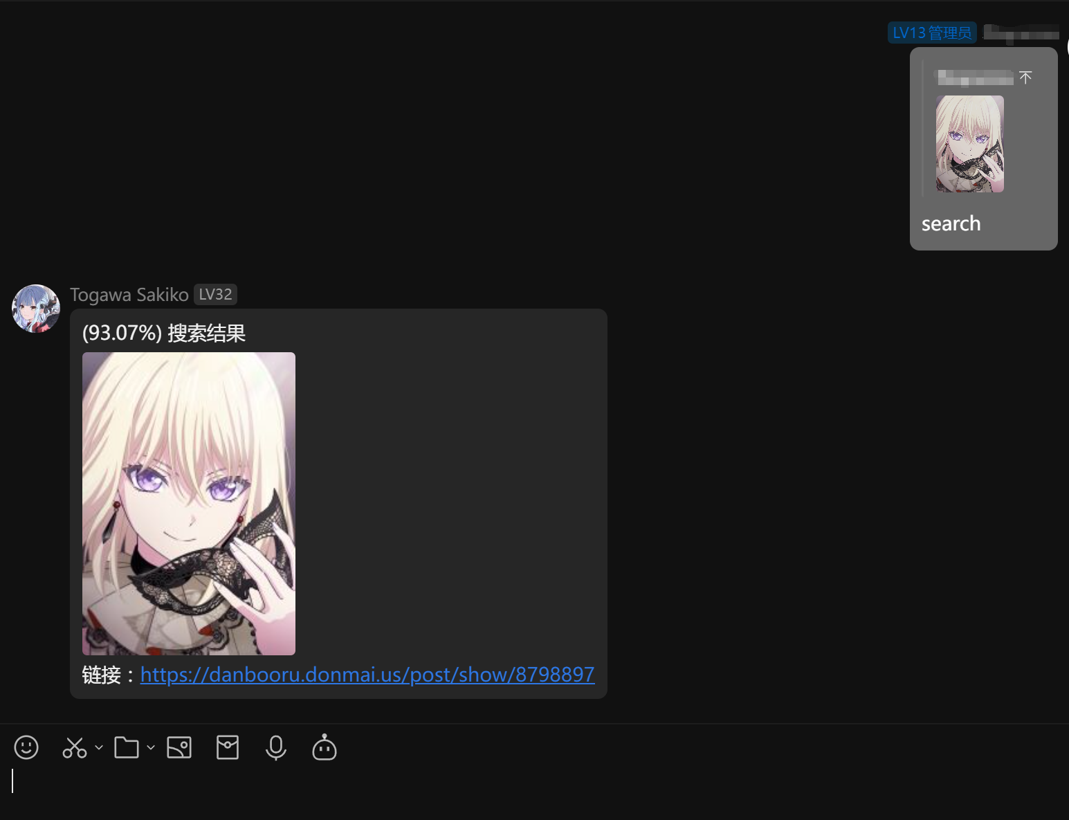 支持QQ的引用搜索