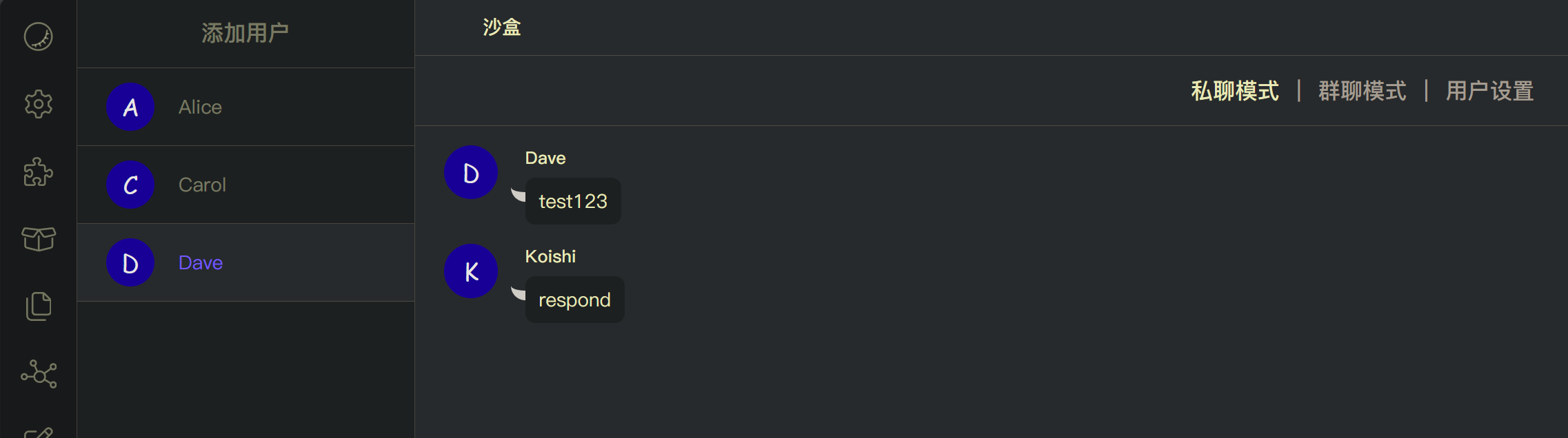 先在koishi的沙盒中测试可用性