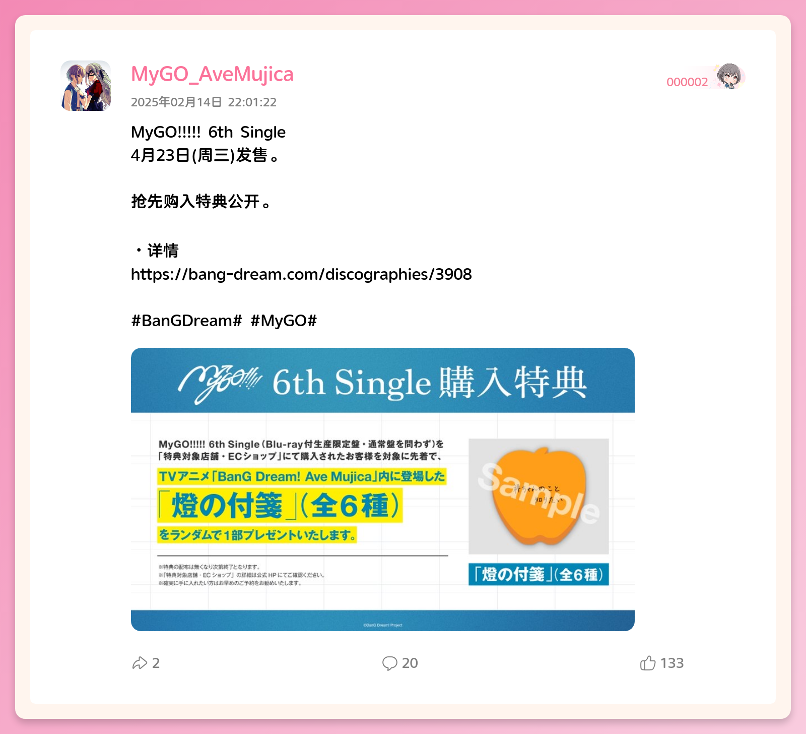 信息显示准确无错位