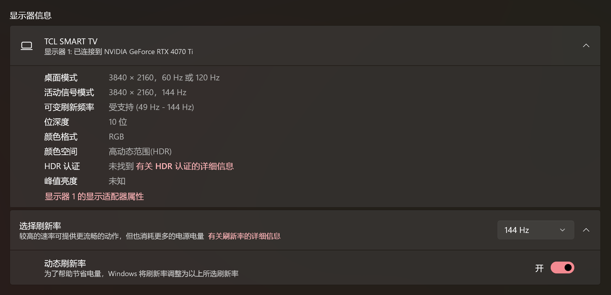 HDR正常开启，可变刷新率和 G-SYNC 都能支持