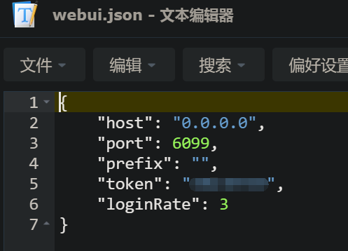 WebUI配置文件也可以设置访问端口和Token