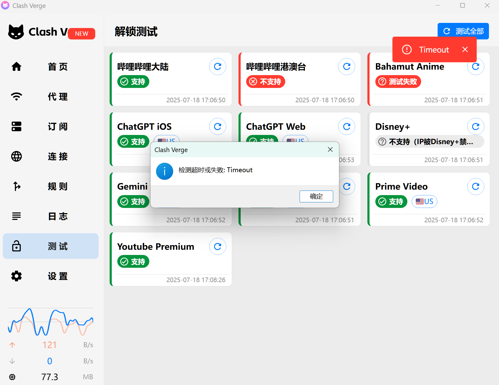 Youtube Premium测试